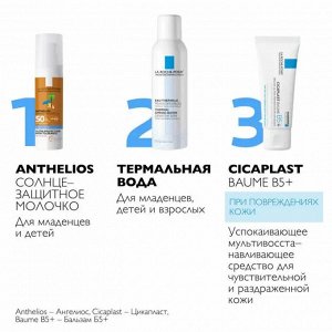 Солнцезащитное детское увлажняющее молочко для лица и тела Dermo-pediatrics  SPF 50+ 250мл