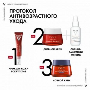 Лифтактив Специалист Коллаген крем для кожи вокруг глаз 15 мл