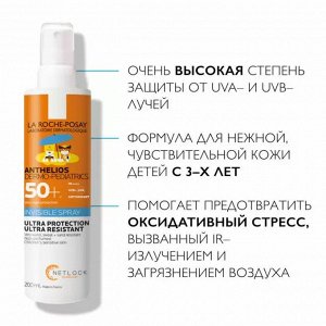 Солнцезащитный детский спрей для лица и тела Dermo-pediatrics SPF 50+ 200мл