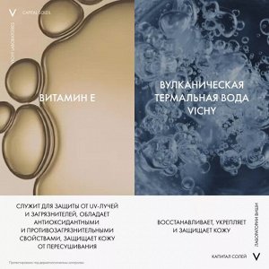 Увлажняющий спрей-вуаль SPF 50, 200 мл