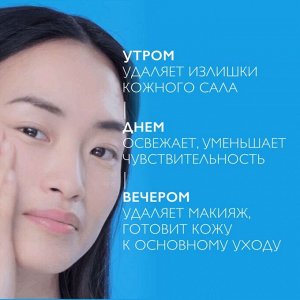 Мицеллярная вода ULTRA для чувствительной кожи 200 мл.