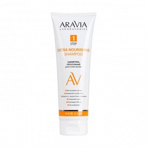 Aravia Шампунь питательный для сухих волос Extra Nourishing Shampoo, 250 мл. Аравия
