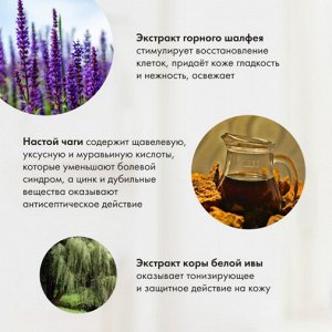 Крем-лосьон для ног Тонизирующий 75 мл
