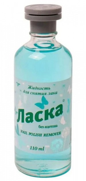 Жидкость д/сн. лака Ласка Б/А в ст.фл. 110 мл.