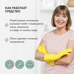 Гель для сантехники и кафеля на основе голубой глины Натуральный 500 мл