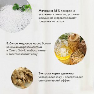 Крем-питание для ног Восстанавливающий 75 мл