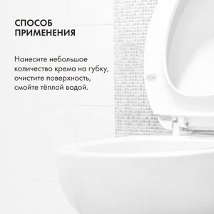 Гель для сантехники и кафеля на основе голубой глины Натуральный 500 мл