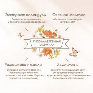 Смягчающий детский крем с аллантаином для умладенцев 0+ 100 мл