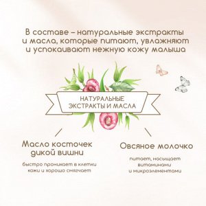 Душистая детская пена для ванн Мягкое облачко 3+ 500 мл