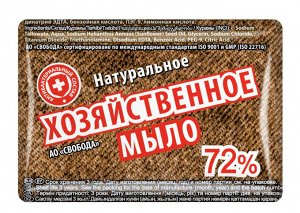 Мыло Хозяйственное 72% 150г в об.