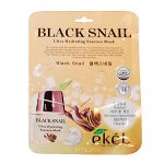 Маска для лица EKEL BLACK SNAIL ULTRA HYDRATING ESSENCE MASK Pack Black Snail