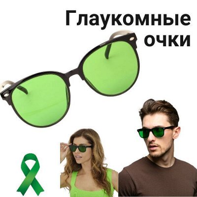 Очки с диоптриями, компьютерные, от солнца