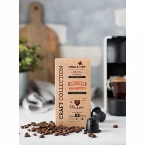 Кофе капсулы Амаретто SINGLE CUP Amaretto Упаковка 10 капсул для кофемашин Nespresso