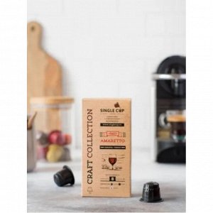Кофе капсулы Амаретто SINGLE CUP Amaretto Упаковка 10 капсул для кофемашин Nespresso