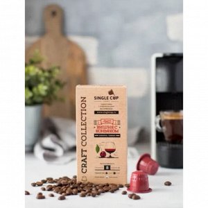 Кофе капсулы SINGLE CUP Вишня с коньяком Упаковка 10 капсул для кофемашин Nespresso