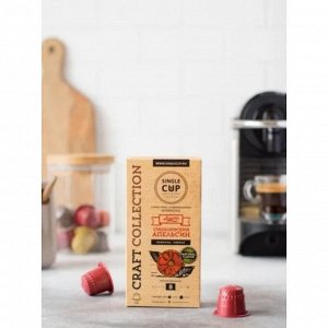 Кофе капсулы SINGLE CUP Сицилийский Апельсин Упаковка 10 капсул для кофемашин Nespresso