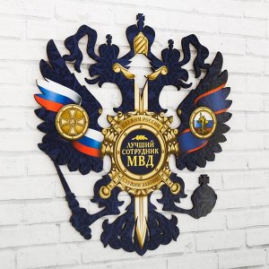 Герб настенный "Лучший сотрудник МВД", 22,5 х 25 см