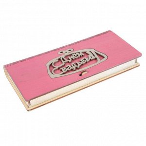 Конверт деревянный "С Днем Свадьбы" розовый, кошелек 17 х 8,5 х 2