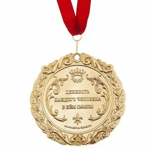 Медаль с гравировкой Комплимент "Лучший папа"