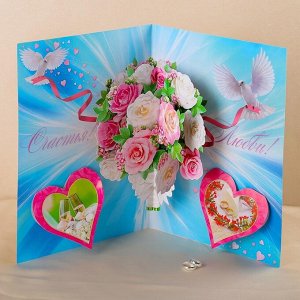 Открытка объемная "С Днём Свадьбы!" цветы. голуби, А3