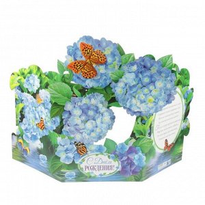 Открытка трёхмерная "С Днем Рождения" голубые цветы, бабочки, супергигант