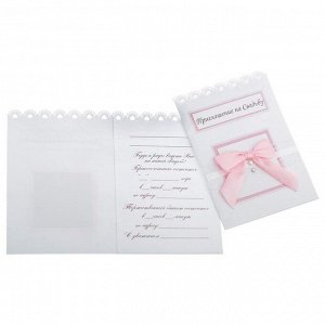 Приглашение на свадьбу ручной работы «Счастливые молодожёны», бело-розовое, 6 шт.