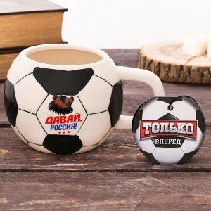 Кружка футбольный мяч «Давай, Россия», 400 мл