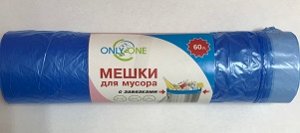 Мешок для мусора с завязками 60л. 20 шт в рулоне ONLY ONE голуб. МР3-184 (1863) 1/20