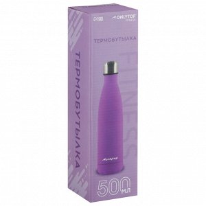 Термобутылка ONLYTOP, 500 мл, цвет фиолетовый