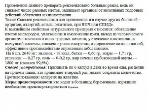 Orihiro Орихиро Сквален, 360 шт. (60 дн.)