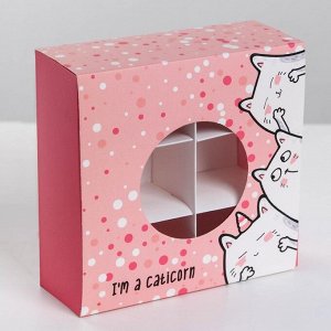 Коробка для сладостей Caticorn, 13 x 13 x 5 см