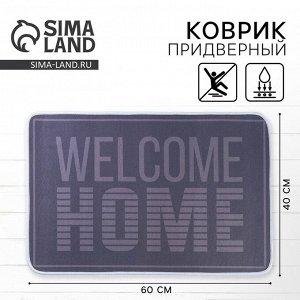 Коврик придверный Welcome home, 40x60 см
