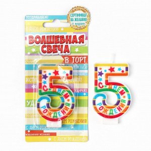 Свеча для торта, цифра 5 «С Днем рождения», 3,5 х 6,8 см