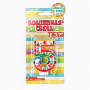 Свеча для торта, цифра 5 «С Днем рождения», 3,5 х 6,8 см
