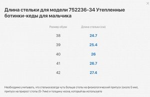 Ботинки для мальчика Котофей из натуральной кожи, 752236-34