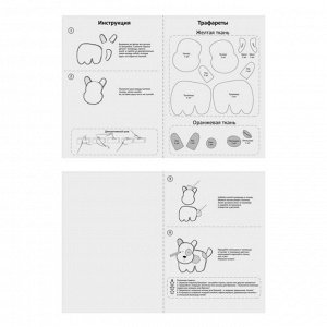 Набор для создания игрушки из фетра «Собачка»