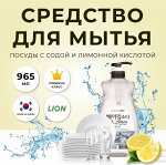 LION Средство для мытья посуды Chamgreen с содой и лимонной кислотой, флакон, 965 мл.