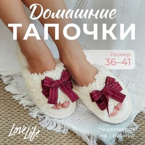 Тапочки женские с открытым носом LoveLife, цвет бордовый бант