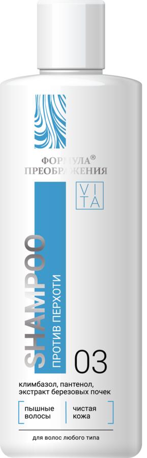 ФП Шампунь против перхоти Климбазол, пантенол, березовые почки, 250мл