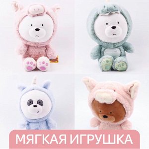 Мягкая игрушка "Медведь в костюме" Miniso We bare bears