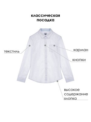 Сорочка текстильная для мальчиков
