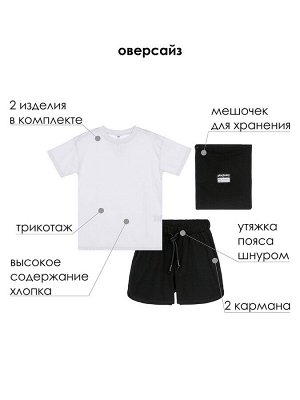 Комплект трикотажный для девочек: футболка, шорты, сумка-мешок