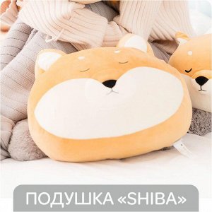 Подушка Shiba Miniso