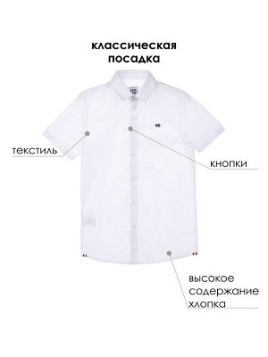 Рубашка для мальчика