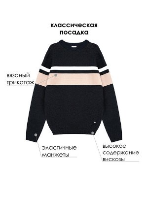 Джемпер для мальчика