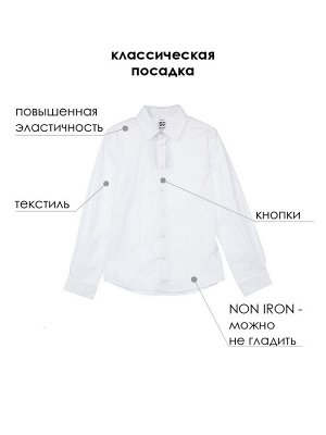 Сорочка текстильная для мальчиков (slim fit)