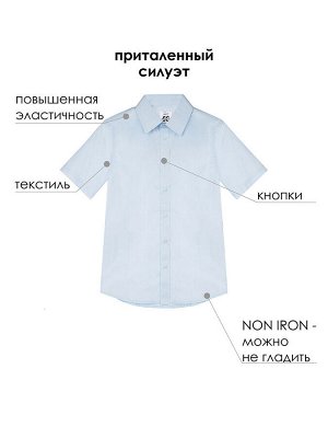 Сорочка текстильная для мальчиков (slim fit)