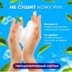 LIby Средство для мытья посуды "Зеленый чай" 1,1 кг
