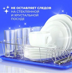 Средство для мытья посуды «Минеральная соль», 1,1 кг