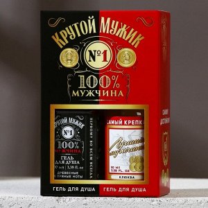 Подарочный набор косметики «Крутой мужик», гель для душа во флаконе виски 100 мл и гель для душа во флаконе водки 90 мл, Чистое счастье